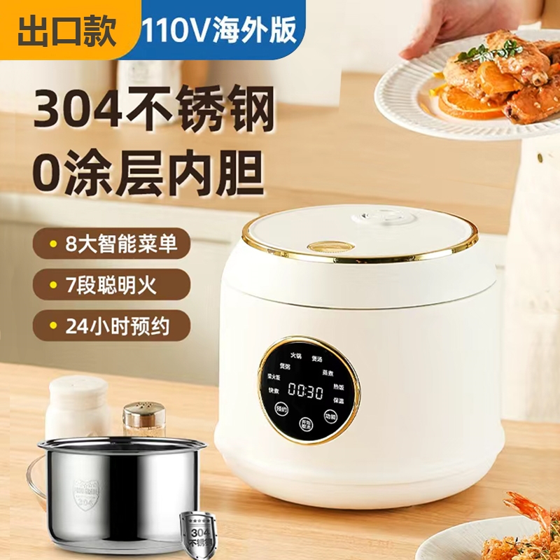 110v伏电饭煲0涂层家用迷你小型