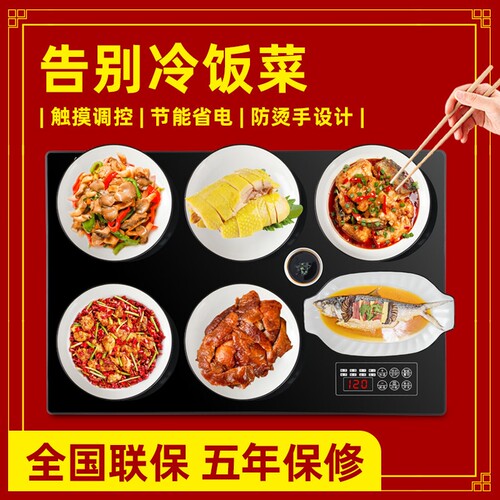 顺音暖菜板家用热菜板多功能电热