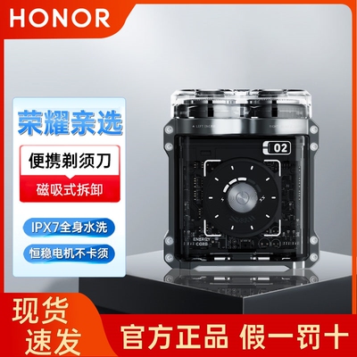 荣耀亲选REEPRO智能剃须刀便携式