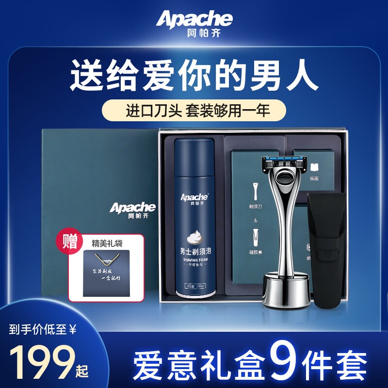 阿帕齐5层手动剃须刀阿帕奇五层