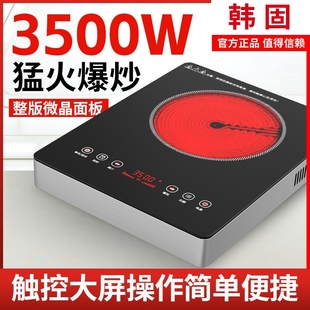 电陶炉商用3500W大功率家用爆炒磁炉锅多功能煮茶节能光灶波炉电