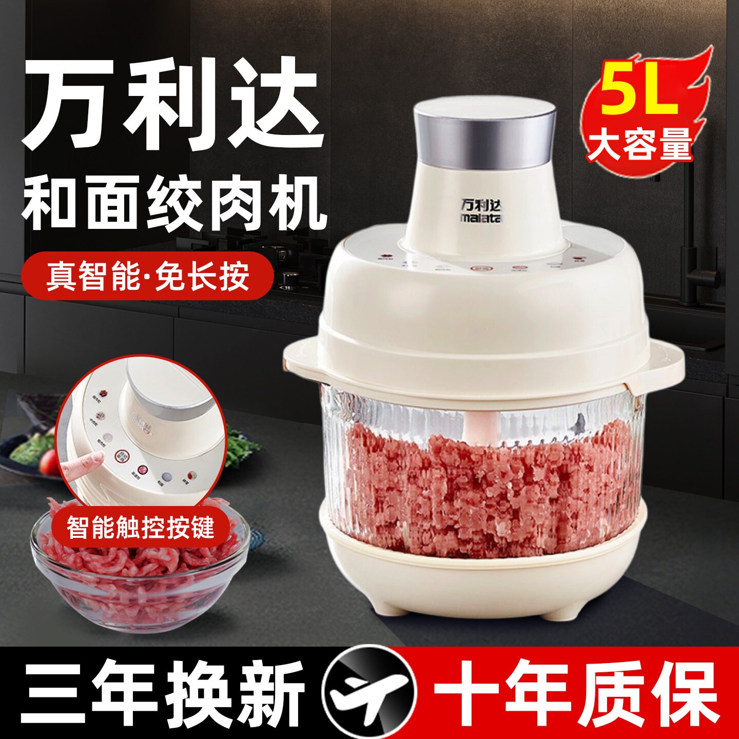 万利达5斤电动绞肉和面机揉面全绞肉机小型料理机自动家用多功能