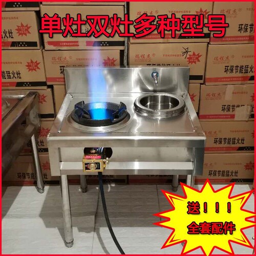 猛火灶商用液化气天然气家用饭店
