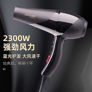 国宏风神8898电吹风机2300W防摔发店专用款耐磨蓝光护发大功率美