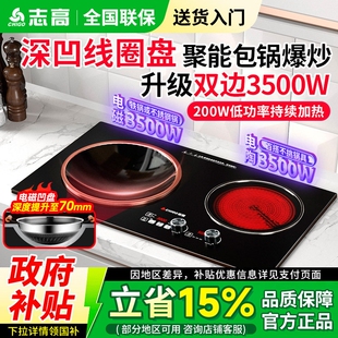 志高电磁炉双灶台式3500W大功率灶台电陶炉双头嵌入式深凹面电