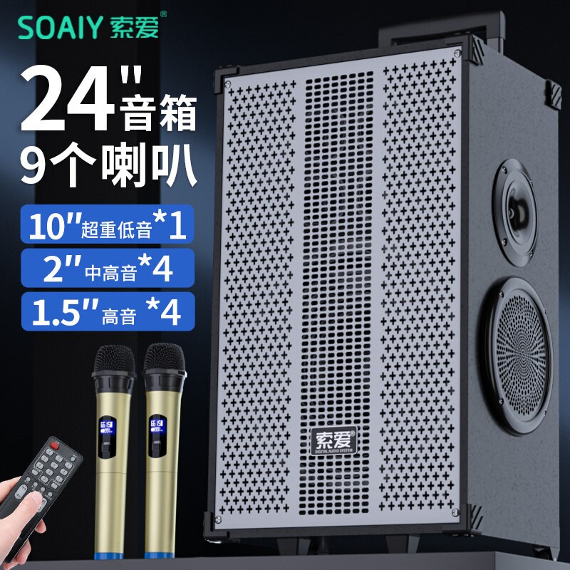SOAIY索爱户外广场舞音响K歌大功舞演出率拉杆音箱木质唱歌跳