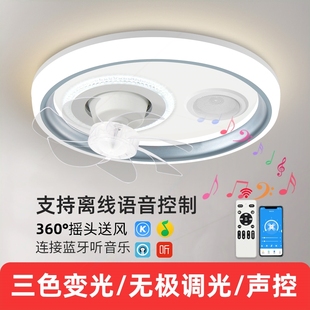 声控风扇灯家用吸顶吊扇灯一体吊风扇灯静音摇头吹风蓝牙音乐电