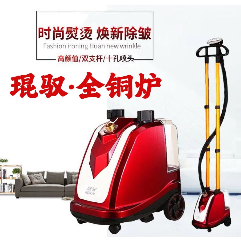 琨驭蒸汽挂烫机服装店商用家用全立式熨烫机铜炉大功率