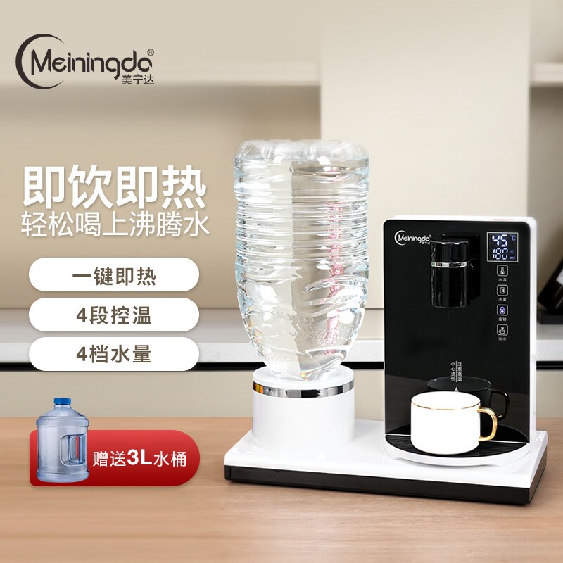 美宁达即热式饮水机家用桌面台式新款小型直饮机桶装水净饮机2025