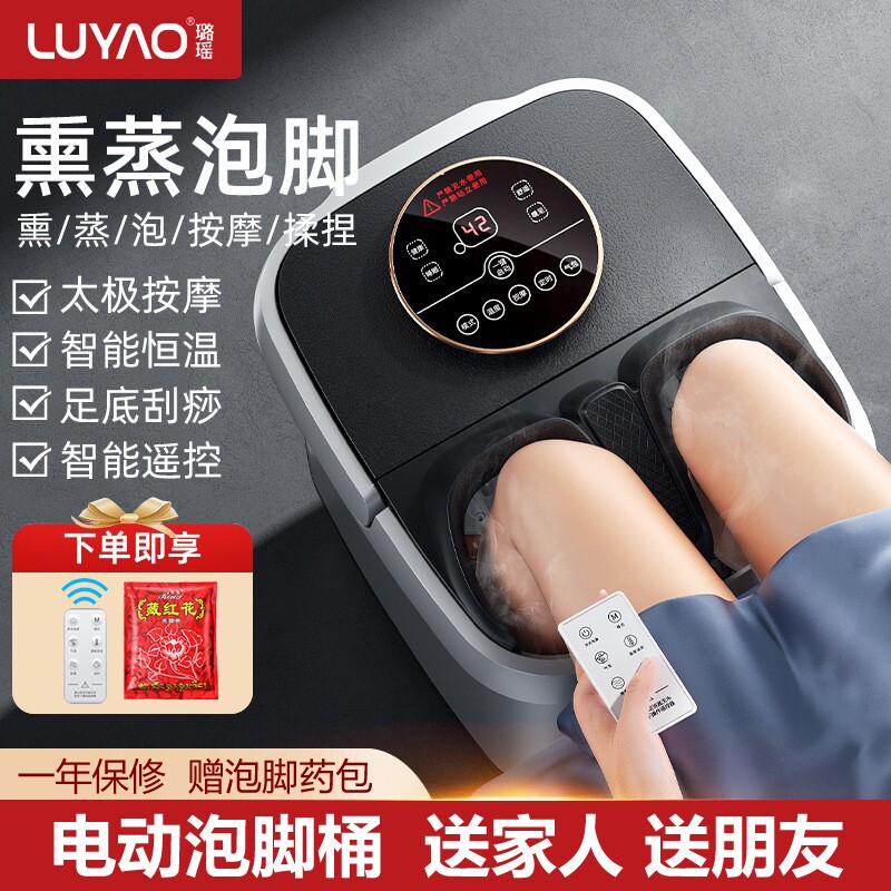璐瑶电动泡脚桶足浴器家用自动恒保温温加热按摩洗脚盆浸脚高深桶