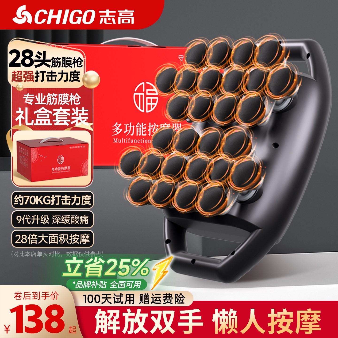 志高筋膜枪肌肉按摩器多头多功能专业级放松按摩颈膜枪男士专用女,个人护理/保健/按摩器材,按摩枪,淘宝优惠券,粉丝福利购,淘宝优惠卷