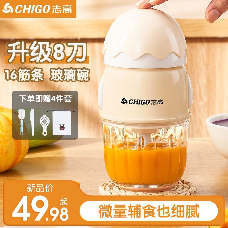 志高婴儿辅食机宝宝料理棒家用电绞肉机动小型迷你多功能搅拌米糊