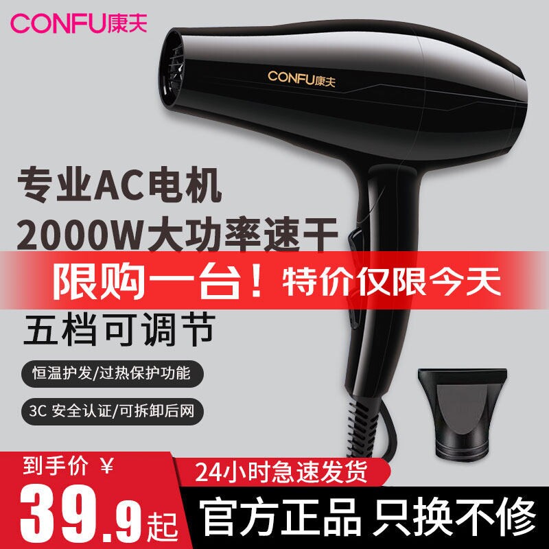 康夫吹风机家用大功率发廊超强力护发电风筒大风力理发店静音速干