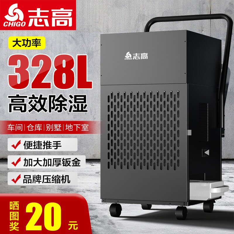 志高大功率除湿机工业级家用地下抽湿机吸湿器仓库车间商用室强力