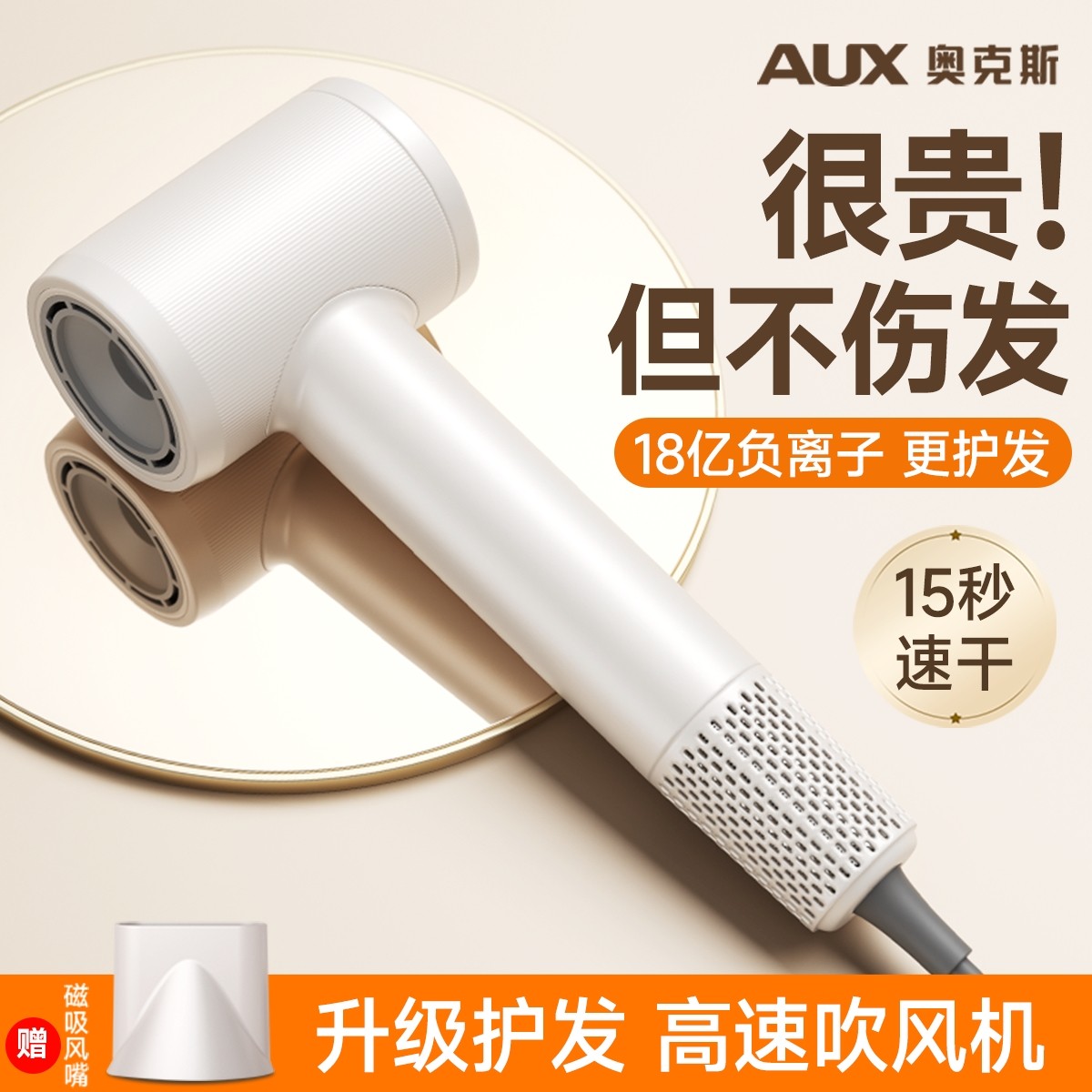 奥克斯吹风机家用负离子护发静音筒电吹风大风力不伤发高速速干风