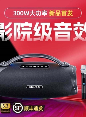 SODLK声莱客无线蓝牙音箱户外广舞大音量低音炮便携K歌乐器音响场