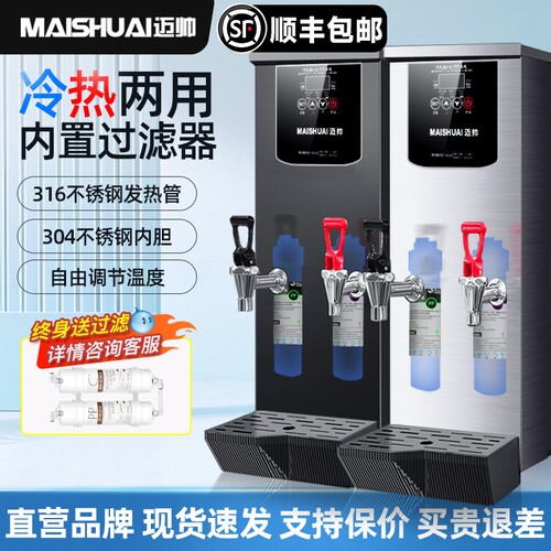 开水器商用冷热水双龙头步进式开