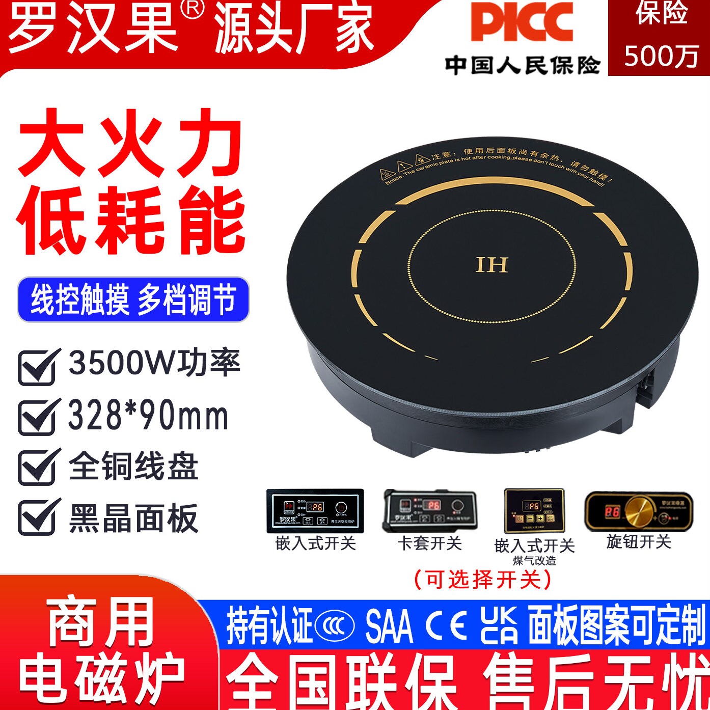 商用电磁炉大功率3500w猛火灶圆