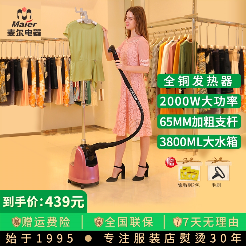 麦尔服装店商用蒸汽挂烫机全铜大