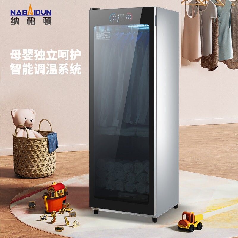 纳柏顿烘干机家用烘衣服消毒速干