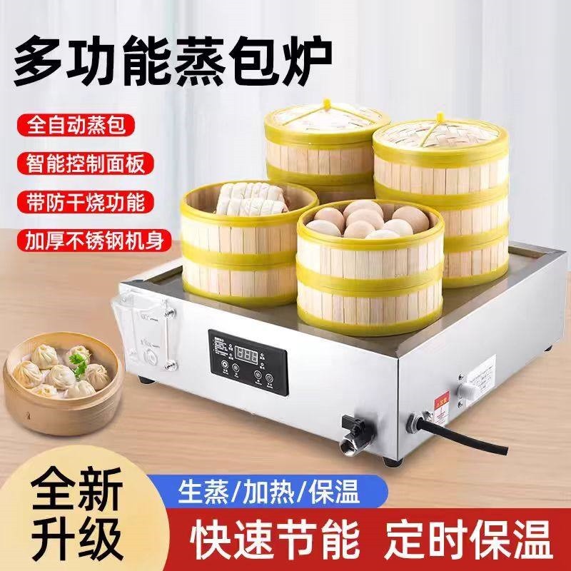 高质量蒸包炉商用台式蒸包子机早电蒸箱餐店小笼包蒸锅馒头饺子,厨房电器,商用蒸炉/商用蒸包炉,淘宝优惠券,粉丝福利购,淘宝优惠卷