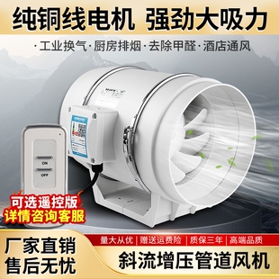 泓钧管道风机强力换气扇卫生间工斜流增压厨房排风扇业管道抽风机