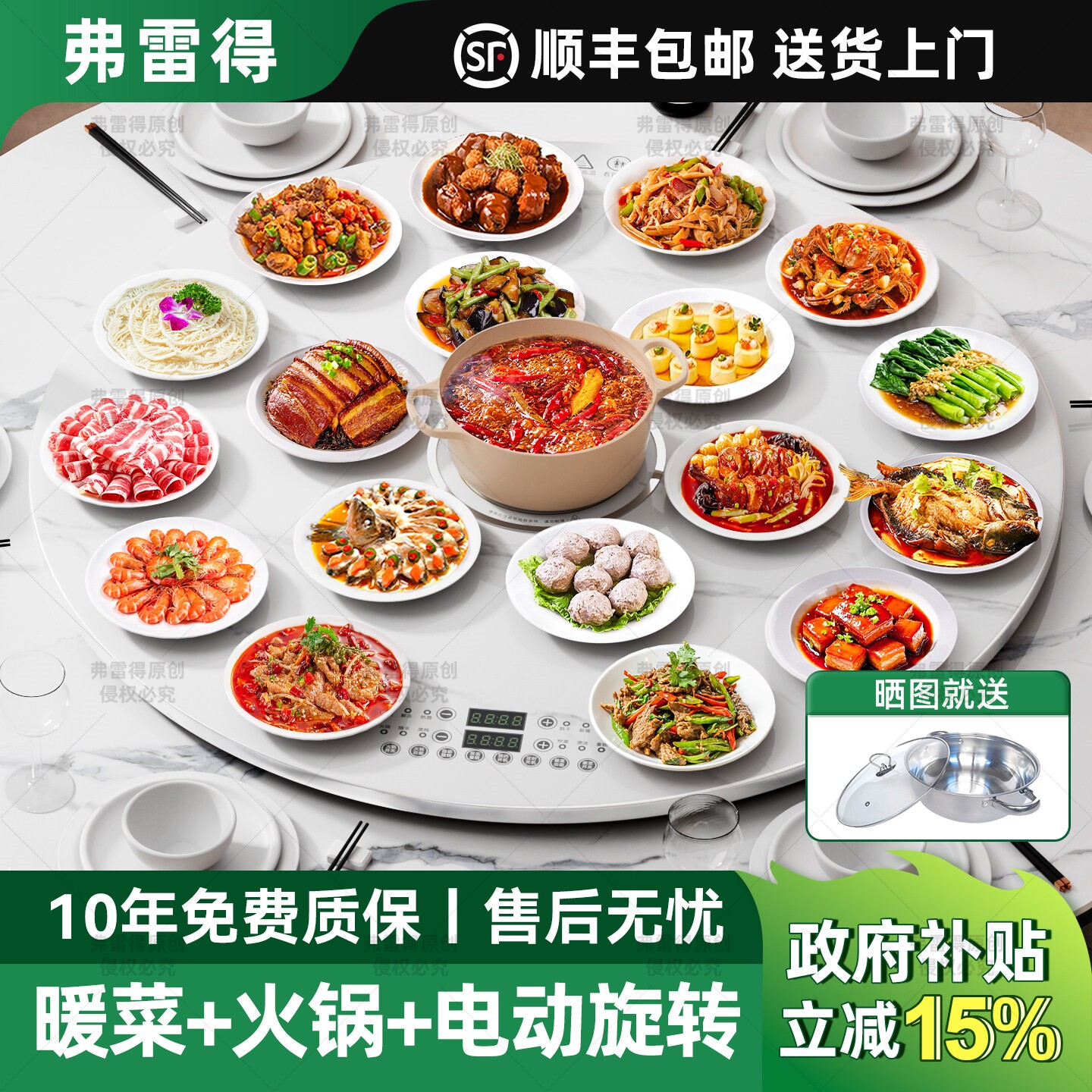 弗雷得2025新款暖菜板多功能加热桌转盘家用电磁炉火锅旋转餐桌圆