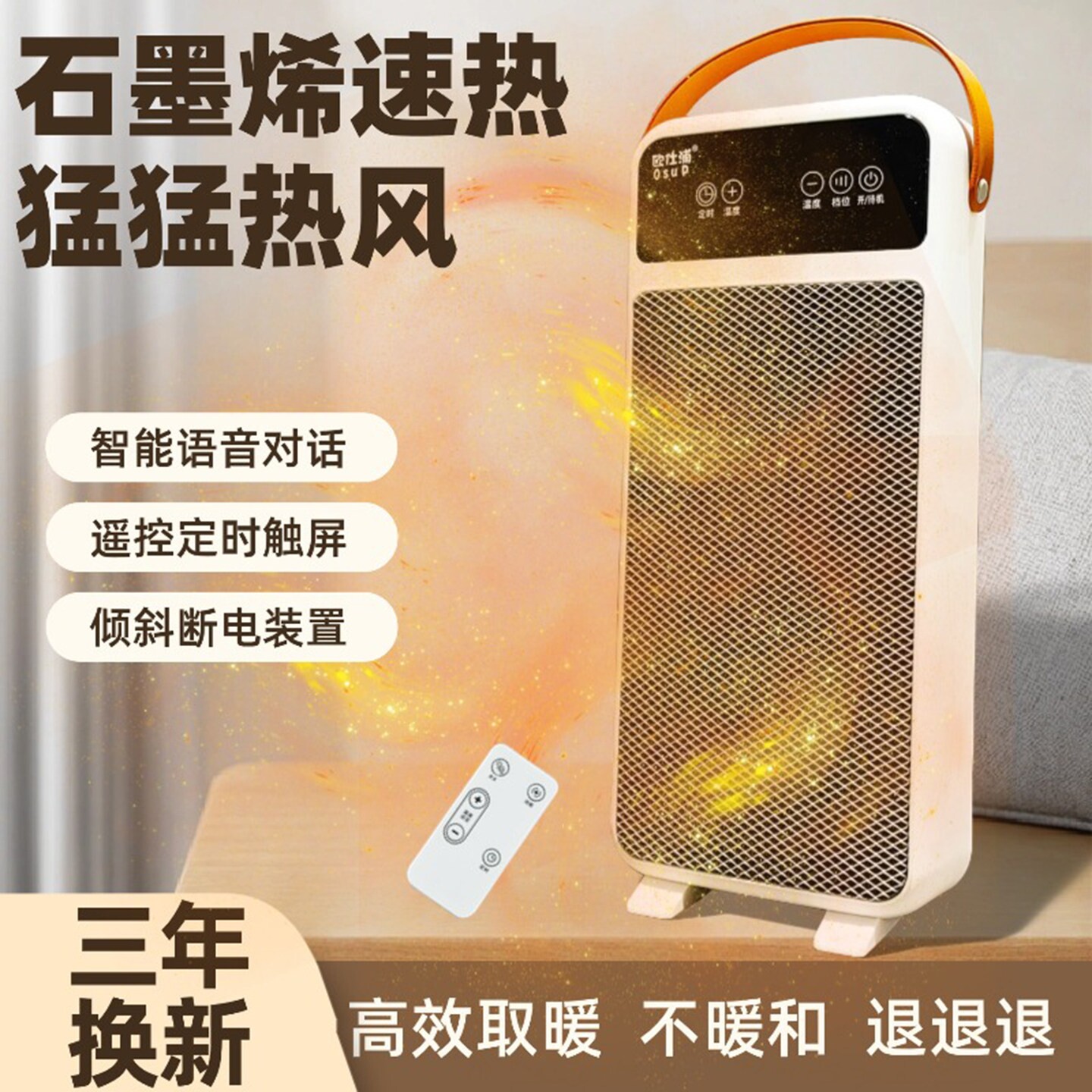 欧仕浦暖风机壁挂落地两用取暖器室节能家用电暖器石墨烯超热风卧