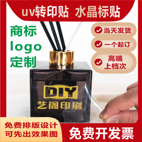机器包装转移丝印贴定制
