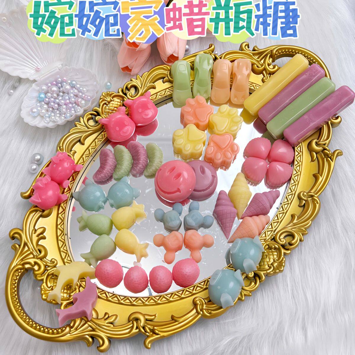 网红蜡瓶糖【奶香蜡瓶糖】抖音同款,手工diy仿真蜂蜡制成摆件,颜