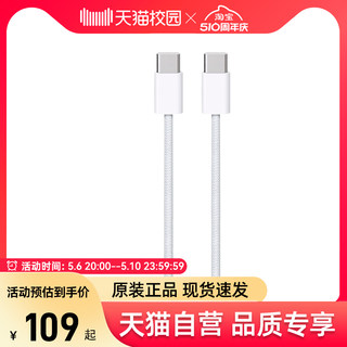 【自营】Apple苹果原装iPhone15Pro Max充电线编织线/iPad/mac快充双USB-C充电线双头Type-c快充电线/数据线