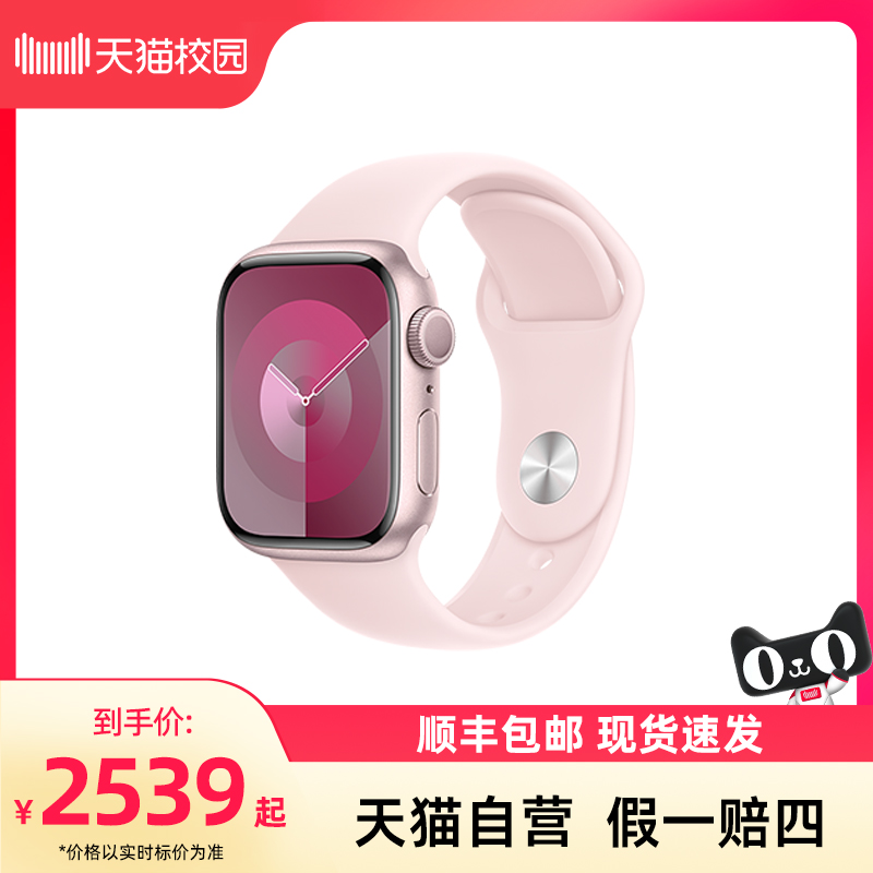 【顺丰速发】Apple/苹果 Apple Watch Series 9 