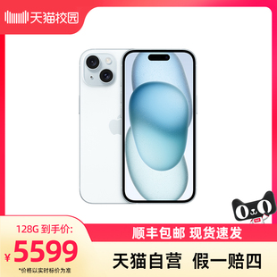 2023新款 iPhone 5G手机 Apple 88VIP专属福利 苹果 智能 天猫自营