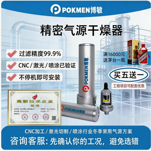 工业级高精密压缩空气干燥油水过滤器气泵自动除水无滤芯分离器