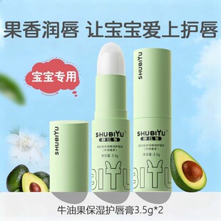 舒比兔儿童润唇膏修护天然0刺激秋冬换季 唇膏滋润护唇部 干燥保湿