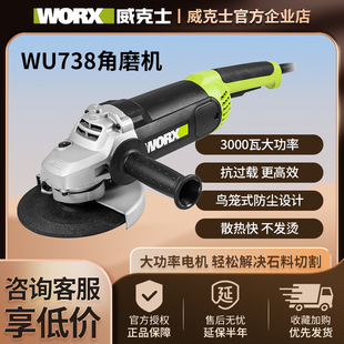 威克士WU738角磨机 180角磨机砂轮3000W 切割打磨抛光石材加工