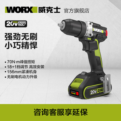 威克士WU182x无刷电钻锂电冲击