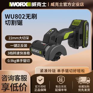 威克士WU802小鹰锯锂电小型无刷角磨机电动手持切割机打磨美缝