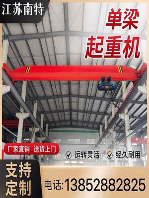 梁江苏电动单梁单桥式重起机行车吊单双梁门机悬挂室内工厂车间吊