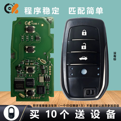 CK丰田大卡智能卡子机可生成