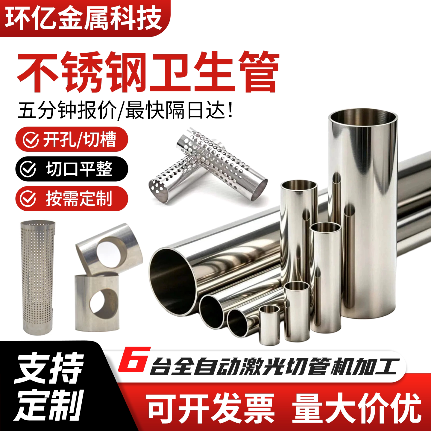 304不锈钢管精密管无缝管卫生管圆管空心管抛光管工业管激光加工