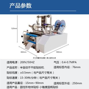 台式 标双面 标签机贴标机红酒机瓶圆玻璃瓶卧式 半自动套不干胶