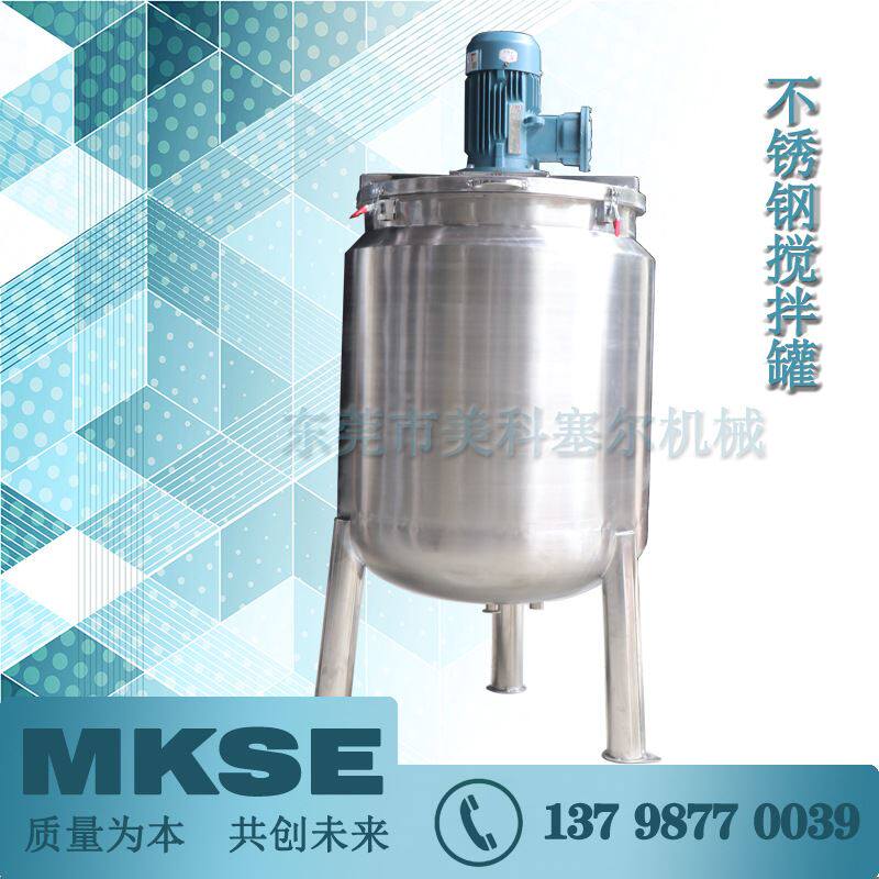 电加热混合水乳胶漆搅拌罐物料颗粒干粉乳化搅拌罐机械设备东莞
