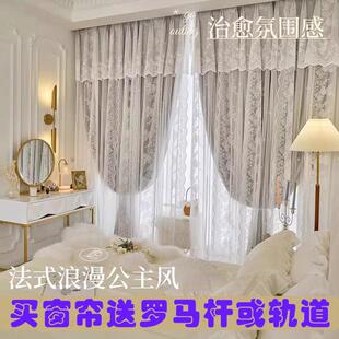 送罗马杆一整套送轨道成品遮光双层布纱一体蕾丝窗帘布 2024年新款