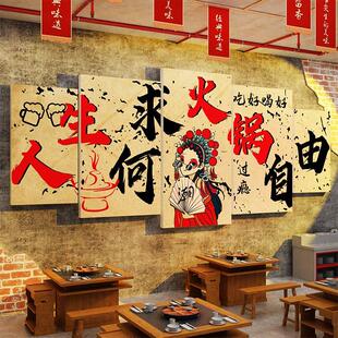 网红市井怀破旧覆古风格地摊火锅店墙面装饰文化创意氛围布置壁画