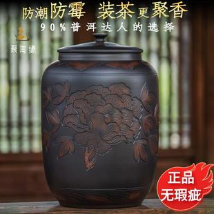 家用米缸防潮防虫 建水紫陶大号茶缸陶瓷茶叶存储缸普洱茶罐新中式