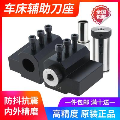数控车床辅助刀座U钻夹头内孔机床刀架导套SBHA16/20/25/32/40/50