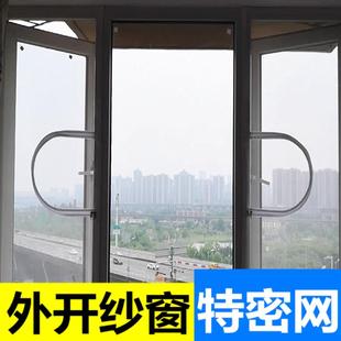 定做窗纱网防蚊纱窗魔术贴免打孔自粘型家用纱帘窗网隐形简易安装