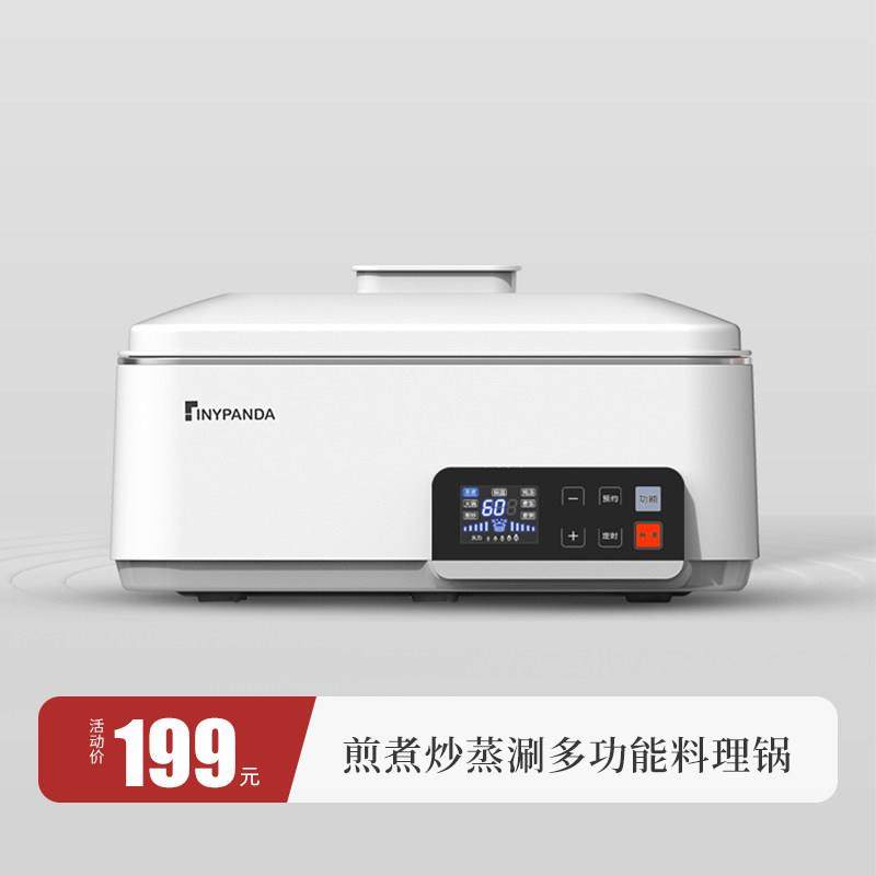 快煮锅多功能料理锅煎炸蒸煮炒一体电饭锅炒菜电炒锅火锅家用电锅