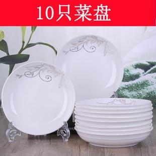 汤盘水果盘餐具 特价 10只家用菜盘子 陶瓷圆形饭盘菜碟套装 中式